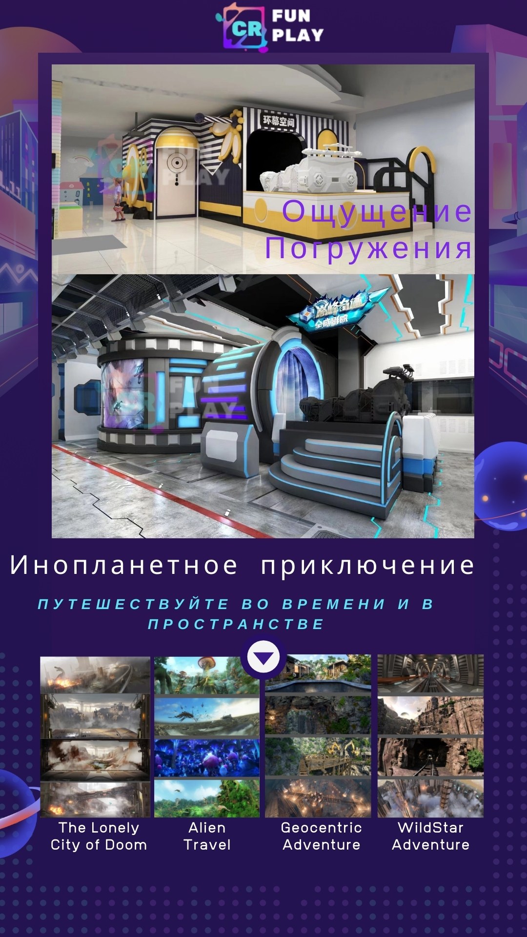 Полетный кинотеатр с экраном на 180 градусов- Новинка! – FunplayVR-  Китайская VR фабрика, VR аттракционы, VR симуляторы, Аттракцион виртуальной  реальности, 5D/7D кинотеатры